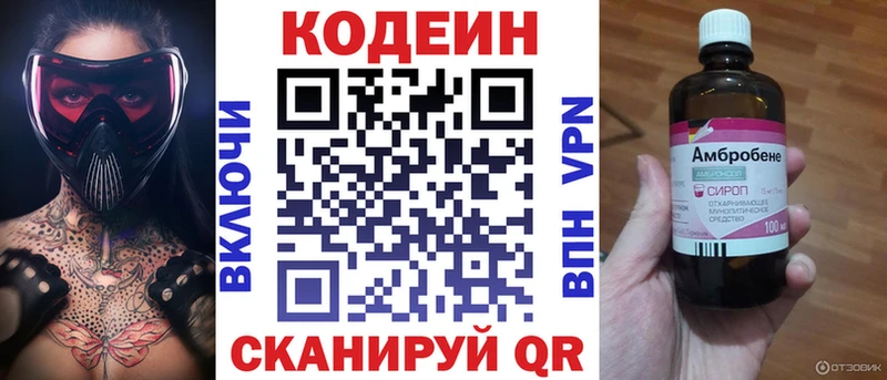Кодеиновый сироп Lean напиток Lean (лин)  Камышлов 