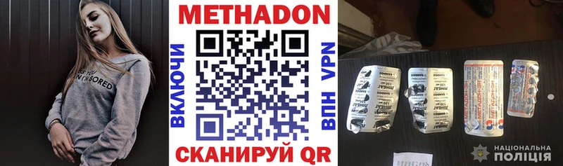 Метадон methadone Камышлов