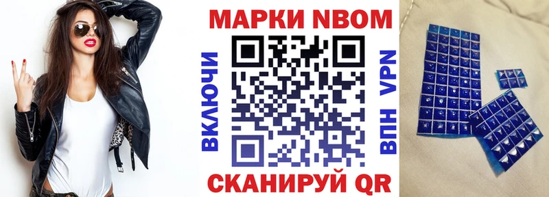 Наркотические марки 1,8мг Камышлов